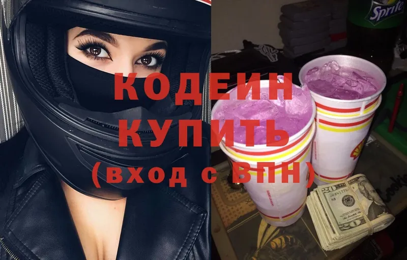 Кодеин Purple Drank  Бакал 