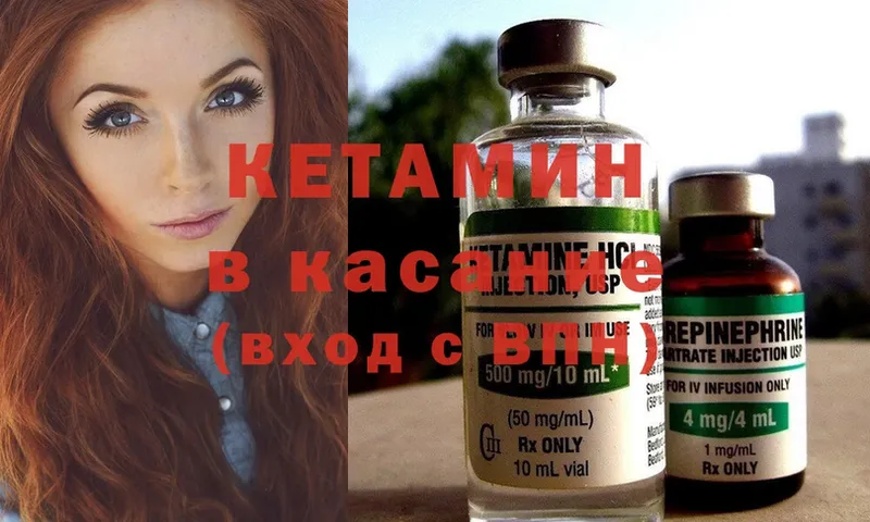 где купить наркоту  Бакал  Кетамин ketamine 